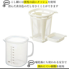 いきいき健康だし活💡レンジで手軽に美味しいお出汁(特製レシピ付き) RE-1510✨新品未開封の画像