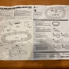 ミニ四駆オーバルホームサーキットの画像