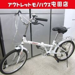 折りたたみ自転車 20インチ 【訳あり】SHINE WOOD ホワイト 白色