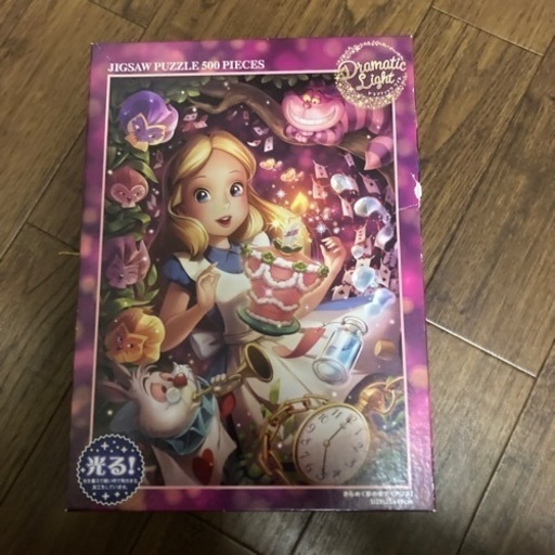 アリスパズル
