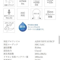 《美品》骨伝導イヤホンの画像