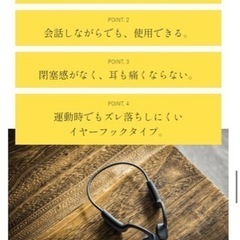 《美品》骨伝導イヤホンの画像