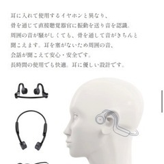 《美品》骨伝導イヤホンの画像