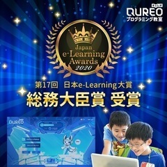 QUREOプログラミング教室の画像