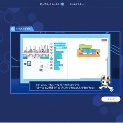 QUREOプログラミング教室の画像