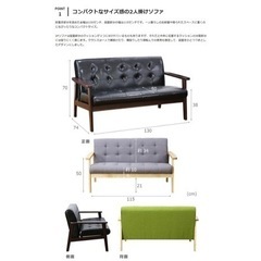 二人がけソファ　緑の画像