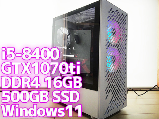 【郵送・分割払い可能☆おしゃれなゲーミングPC】i5-8400+GTX1070ti Windows11正規品