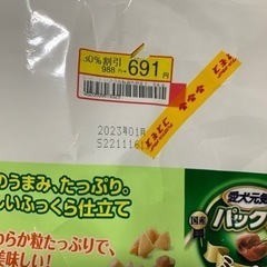 ドッグフードの画像