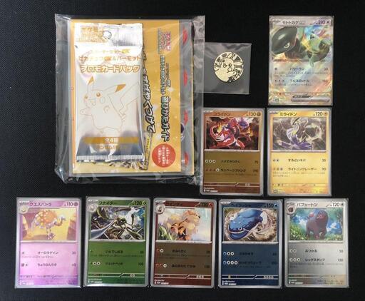 ポケモンカード ピカチュウex プロモ セット