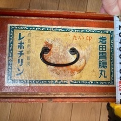昭和レトロ 引き出し ボックスの画像