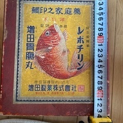 昭和レトロ 引き出し ボックスの画像