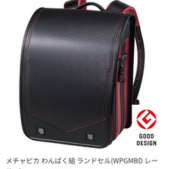 ランドセル