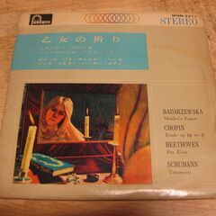 4184【7in.レコード】乙女の祈り