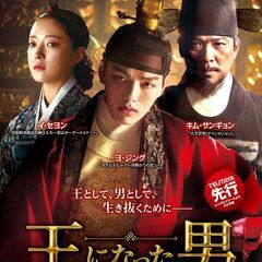 王になった男 DVD 全巻セット