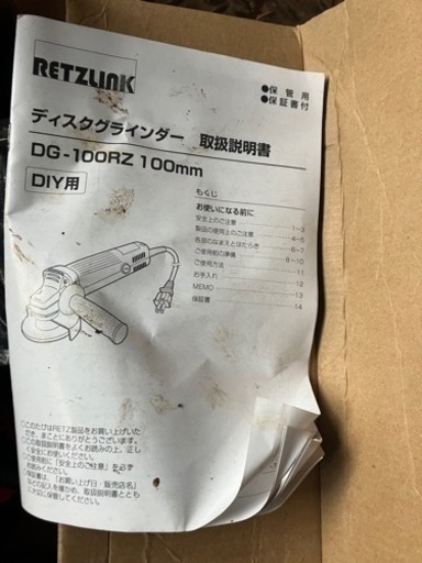 ディスクグラインダー