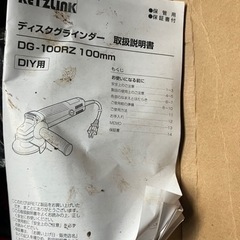 ディスクグラインダーの画像
