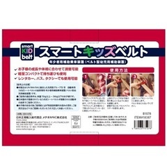 ★複数本あります★チャイルドシート代わりにの画像