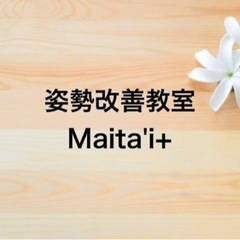 姿勢改善ストレッチ教室受講生募集