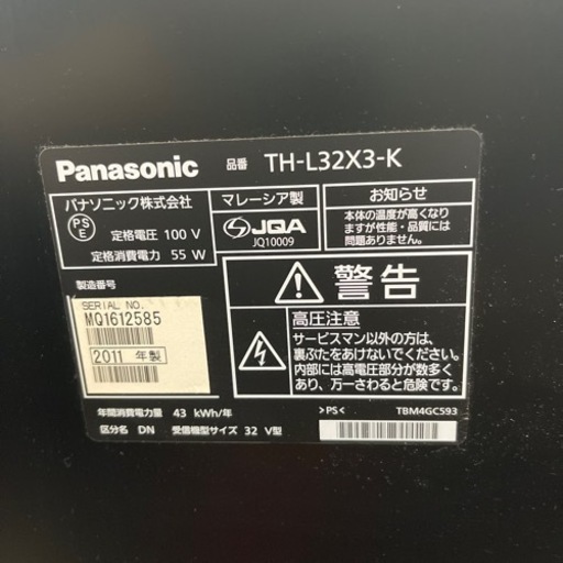 ①パナソニック  2011年製 液晶テレビ 32インチ TH-L32X3-K