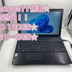 動作快適☆SSD 120GB☆メモリー8GB！第4世代！corei3！