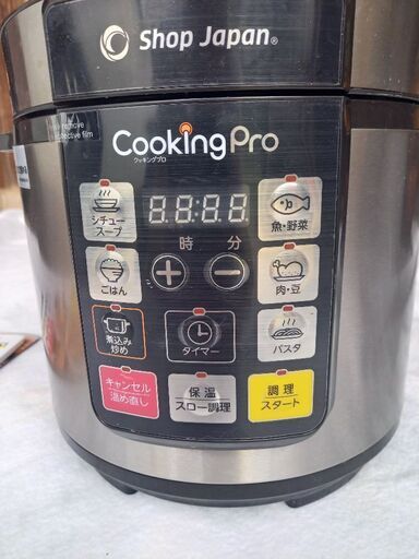 お手軽調理器具