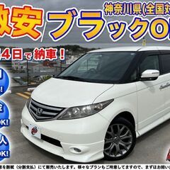 神奈川【自社ローン】保証人無可★全国対応★エリシオン【Gエアロ】...