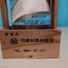 渕田酒造の球泉洞の画像