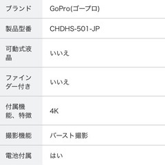 GoPro HERO5 Session アクションカメラ CHDHS-501-JPの画像