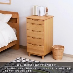ERIS エリス アルダー無垢材 44cm幅5段チェスト 引き出し