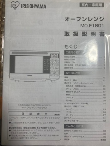 お値下げ相談　オーブンレンジ　美品