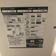 美品ダイキン空気清淨機の画像