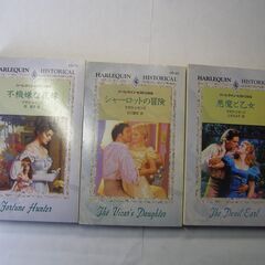 差し上げます 書籍 ハーレクイン5 冊 不機嫌な花嫁・シャーロッ...