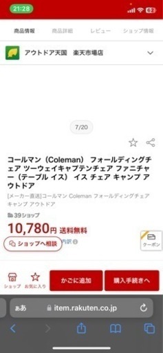 ツーウェイキャプテンチェア緑✖︎2個