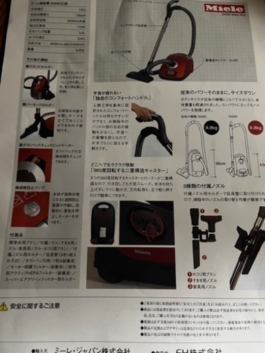 ミレー掃除機　全　★ 紙パック他つき　お話し中決まりました