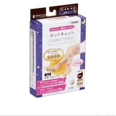 マタニティレギンス　ホットキュット