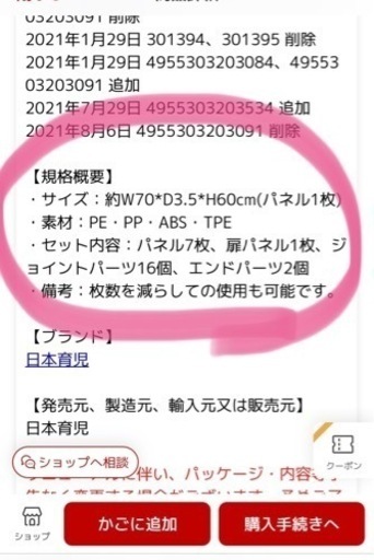 ベビーゲート　ベビーサークル