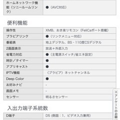 受け渡し者確定 SONY 液晶テレビ　40v型の画像