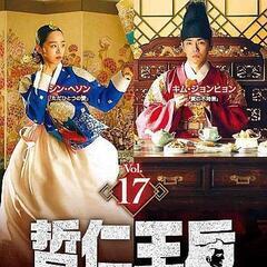 哲仁王后 本/CD/DVDの中古が安い！激安で譲ります・無料で