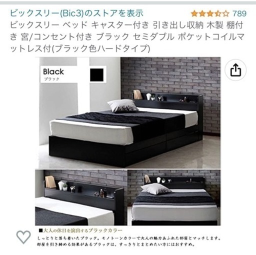 セミダブルベット