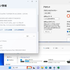 東芝製 Corei7＋SSD＋8GB＋大画面ノートパソコン＆Win11+Office2021 の画像