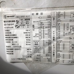 SHARP 洗濯乾燥機　8kgの画像