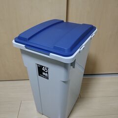 ゴミ箱 45L 