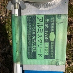 アルミスクリード　コンクリートならしの画像
