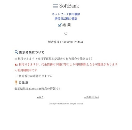 iphoneXR 64GB ホワイト SIMフリー
