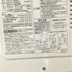 お取引中　ヤマダ電機　オーブンレンジ　2018年式　状態良好【最終値下げ】の画像