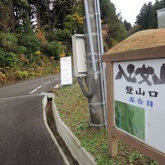 山仲間メンバー若干名募集します − 富山県
