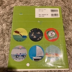 小学生工作ブック2冊の画像