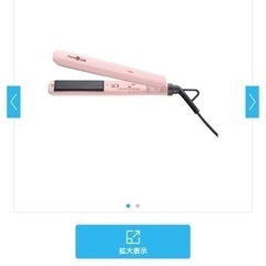 新品未使用　モッズヘア　ストレートアイロン