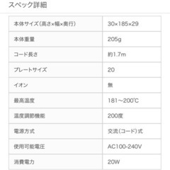 新品未使用　モッズヘア　ストレートアイロンの画像