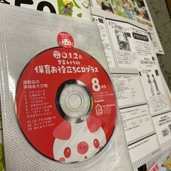 保育雑誌　付録付き！の画像